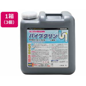 ラグロン パイプクリン 4L×3個 FCF524U-イメージ1