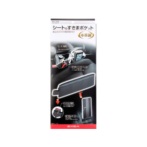 星光産業 スキマポケット FC57897-EH184-イメージ1
