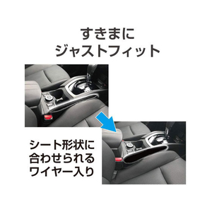 星光産業 スキマポケット FC57897-EH184-イメージ3