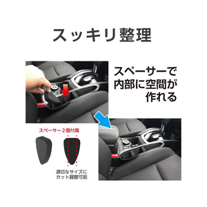 星光産業 スキマポケット FC57897-EH184-イメージ5
