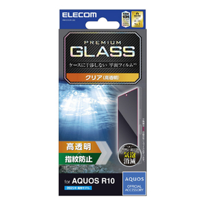 エレコム AQUOS R10用ガラスフィルム 高透明 PM-S252FLGG-イメージ1