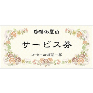 タカ印 マルチケット フラワー 100枚 F185316-9-1300-イメージ2
