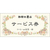 タカ印 マルチケット フラワー 100枚 F185316-9-1300-イメージ2