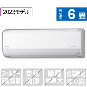 ●エディオンオリジナルモデル⇒一般の市販モデルの室外機を「長持ち室外機」仕様に！ ●一般の市販モデル(型番:RAS-D22NWS)をベースに仕様追加したオリジナルモデル! 【オリジナル仕様】 ●オリジ