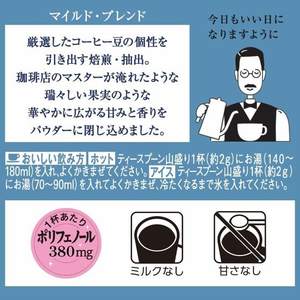 味の素ＡＧＦ ちょっと贅沢な珈琲店 マイルドブレンド 瓶 80g FCE345A-イメージ2