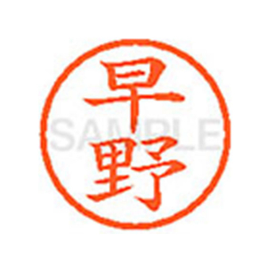 シヤチハタ XL-6(早野) F828934-XL61659-イメージ1