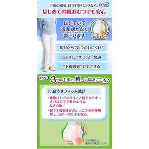 ユニ・チャーム ライフリ- 超うす型下着感覚パンツ 2回 S 26枚 FCF821T-イメージ10