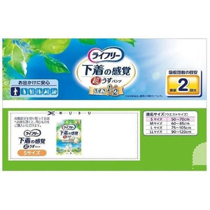 ユニ・チャーム ライフリ- 超うす型下着感覚パンツ 2回 S 26枚 FCF821T-イメージ7