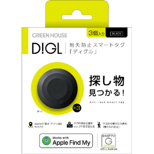 グリーンハウス DIGL スマートタグ 3個セット ブラック GH-SMTA3MS-BK グリーンハウス DIGL スマートタグ 3個セット ブラック GH-SMTA3MS-BK