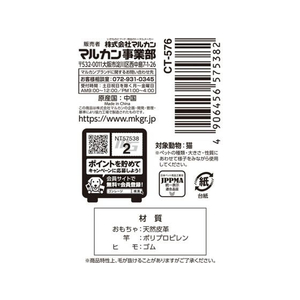マルカン パニックマウス猫じゃらし親分ヒモ付き FCC9362-イメージ2
