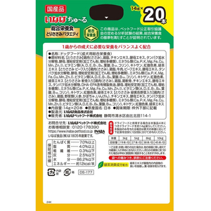 いなば ちゅーる 総合栄養食(BOX) とりささみバラエティ 14g×20P FCF668N-イメージ4