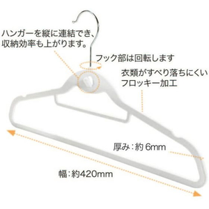 シンコハンガー モノクローゼット シャツハンガーフロッキー 6本組 WH FCF378S-イメージ4