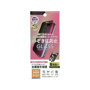 PGA iPhone 17 Pro Max / 16 Pro Max用液晶全画面保護ガラス Dragontrail 180°のぞき見防止 PG-25DGL03MB-イメージ1