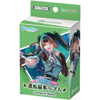 ブシロード hololive OFFICIAL CARD GAME ライブスタートデッキ 儒烏風亭らでん ﾎﾛﾗｲﾌﾞCｽﾀ-ﾄﾃﾞﾂｷﾗﾃﾞﾝ