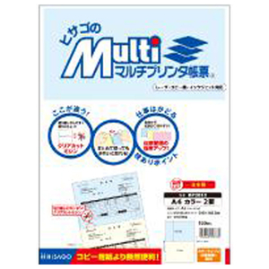 ヒサゴ マルチプリンタ帳票 A4 カラー 2面 BP2010-イメージ2