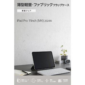 エレコム 11インチiPad Pro(M4)用 フラップケース 薄型軽量 ファブリック 背面クリア グレー TB-A25PMWVCGY-イメージ3