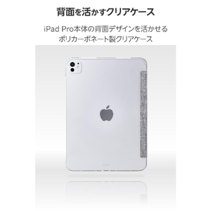エレコム 11インチiPad Pro(M4)用 フラップケース 薄型軽量 ファブリック 背面クリア グレー TB-A25PMWVCGY-イメージ5