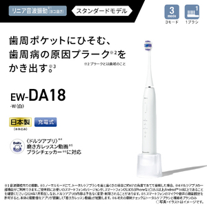 パナソニック 電動歯ブラシ ドルツ 白 EW-DA18-W-イメージ7