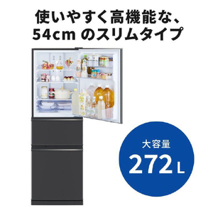 三菱 【右開き】272L 3ドア冷蔵庫 マットチャコール MR-CX27M-H-イメージ6