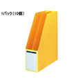 コクヨ ファイルボックス(仕切板・底板付)A4タテ 背幅85mm 黄 10個 1パック(10個) F836376-ﾌ-450NY