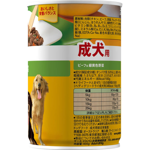 マースジャパン ペディグリー 成犬用 ビーフ&緑黄色野菜 400g FCJ469P-イメージ2