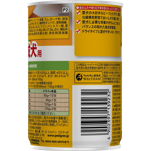 マースジャパン ペディグリー 成犬用 ビーフ&緑黄色野菜 400g FCJ469P-イメージ3