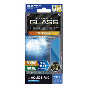 エレコム AQUOS R10用ガラスフィルム 高透明 ブルーライトカット PM-S252FLGGBL エレコム AQUOS R10用ガラスフィルム 高透明 ブルーライトカット PM-S252FLGGBL