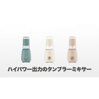 e angle ANGC-JMT40-A-PB タンブラーミキサー ピンクベージュ
