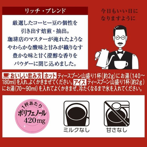 味の素ＡＧＦ ちょっと贅沢な珈琲店 リッチブレンド 瓶 80g FCE346A-イメージ2