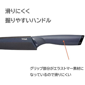 Ｔ－ｆａｌ フレッシュキッチン スライシングナイフ 20cm FCF836N-K13412-イメージ2