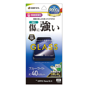 ラスタバナナ OPPO Reno15 A用 ガラスフィルム BLC クリア GE5371OR15A-イメージ1