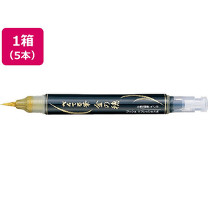 ぺんてる ぺんてる筆 金の穂 5本 FCW4170-XGFH-X-イメージ1