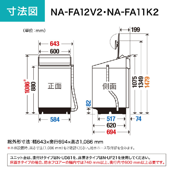 パナソニック 12．0kg全自動洗濯機 ホワイト NA-FA12V2-W 0kg