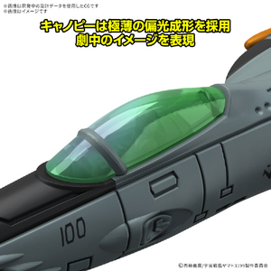バンダイスピリッツ メカコレクションDX 1式空間戦闘攻撃機 コスモタイガーII(単座型/銃座型) [2機セット] ﾔﾏﾄﾒｶｺﾚDX01ｺｽﾓﾀｲｶﾞ-22ｷｾﾂﾄ-イメージ3