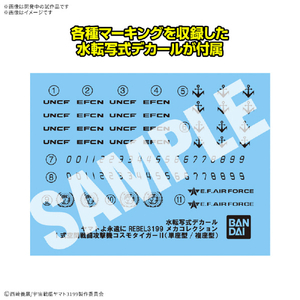 バンダイスピリッツ メカコレクションDX 1式空間戦闘攻撃機 コスモタイガーII(単座型/銃座型) [2機セット] ﾔﾏﾄﾒｶｺﾚDX01ｺｽﾓﾀｲｶﾞ-22ｷｾﾂﾄ-イメージ6