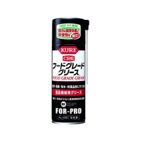 呉工業 食品機械用グリース フードグレードグリース 400ml FC659FL-1259050