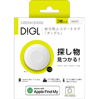 グリーンハウス DIGL スマートタグ 3個セット ホワイト GH-SMTA3MS-WH