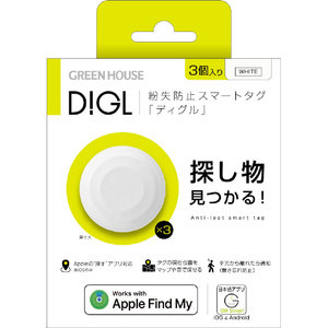 グリーンハウス DIGL スマートタグ 3個セット ホワイト GH-SMTA3MS-WH グリーンハウス DIGL スマートタグ 3個セット ホワイト GH-SMTA3MS-WH
