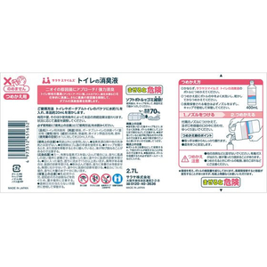 サラヤ サラヤスマイルズ トイレの消臭液 2.7L FC346TF-イメージ2