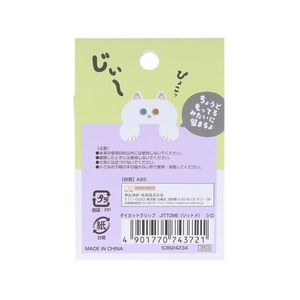 サンスター ダイカットクリップ JITTOME シロ FCD535G-S3624234-イメージ2