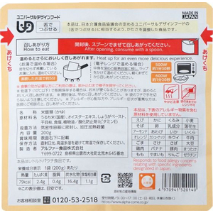 アルファー食品 レトルトタイプ 北海道産ほたて貝柱のおかゆRT FC369SV-イメージ3