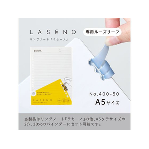 キングジム リングノート ラセーノ専用ルーズリーフ B5 FC573TA-401-50-イメージ2