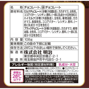 明治 ベストスリー袋 3種のチョコレートアソート 108g FCF254N-イメージ2