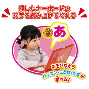 バンダイ アンパンマン キーをカタカタ♪あそんでまなべる!はじめてのアンパンマンパソコン ｷ-ｦｶﾀｶﾀｱｿﾝﾃﾞﾏﾅﾍﾞﾙAPﾊﾟｿｺﾝ-イメージ3