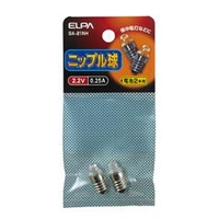 ELPA ニップルキュウ 2．2V  0．25A GA-21NH