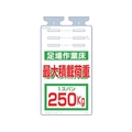 つくし工房 つくし/つるしっこ 足場作業床 最大積載荷重250kg FC714GK-4215605