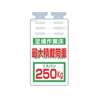 つくし工房 つくし/つるしっこ 足場作業床 最大積載荷重250kg FC714GK-4215605