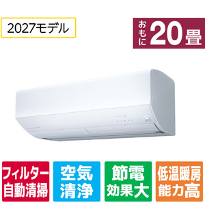 三菱電機 「工事代金別」 高暖房 エアコン 20畳向け パワフル暖房 ズバ暖 ZDシリーズ MSZ-ZD63F1S-Wｾｯﾄ-イメージ1
