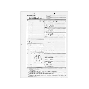 日本法令 健康診断個人票(雇入時) B5 20枚 F858106-イメージ2