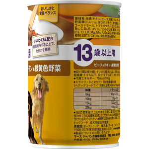 マースジャパン ペディグリー 13歳以上用 ビーフ&チキン&緑黄色野菜 400g FCJ470P-イメージ2